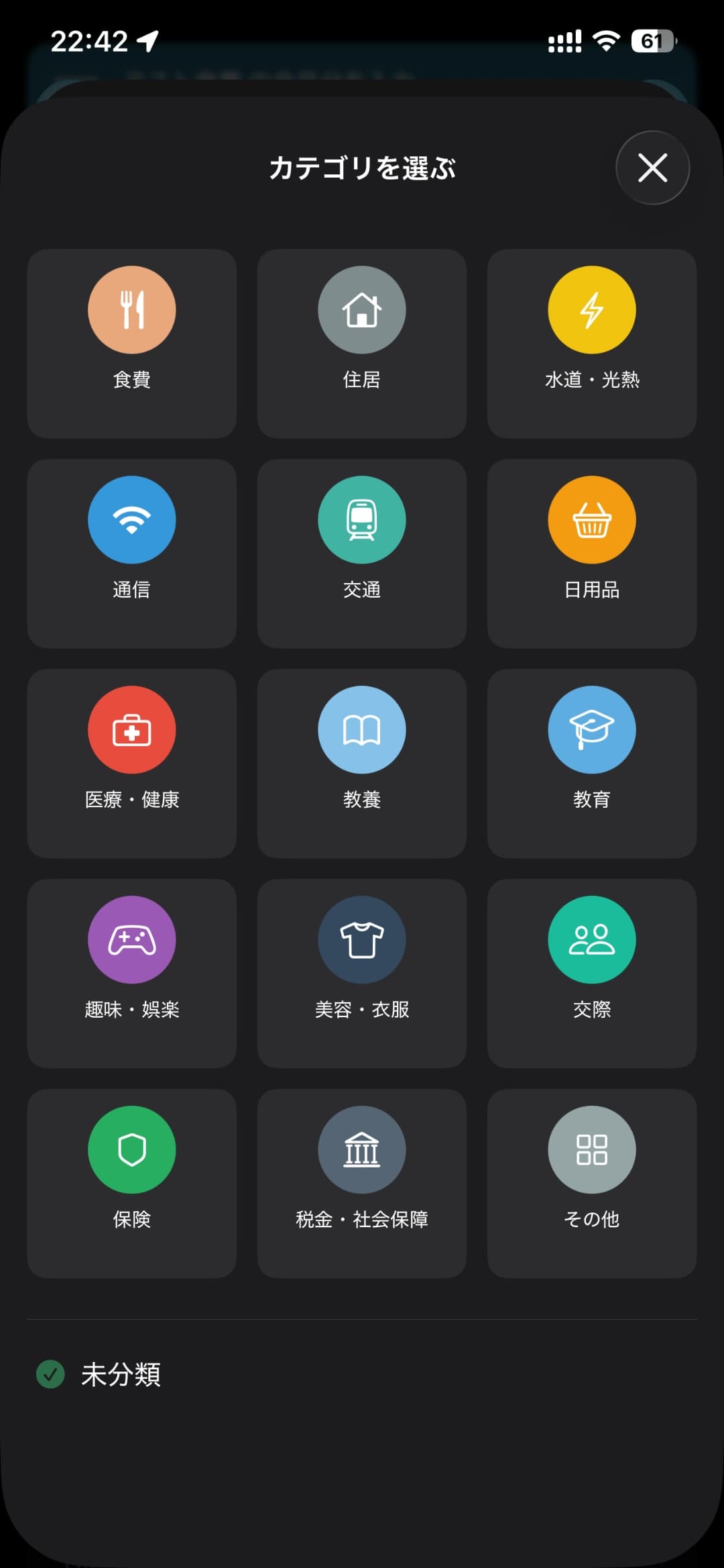 HubWallet カテゴリ別レポート—親カテゴリ別の支出と進捗