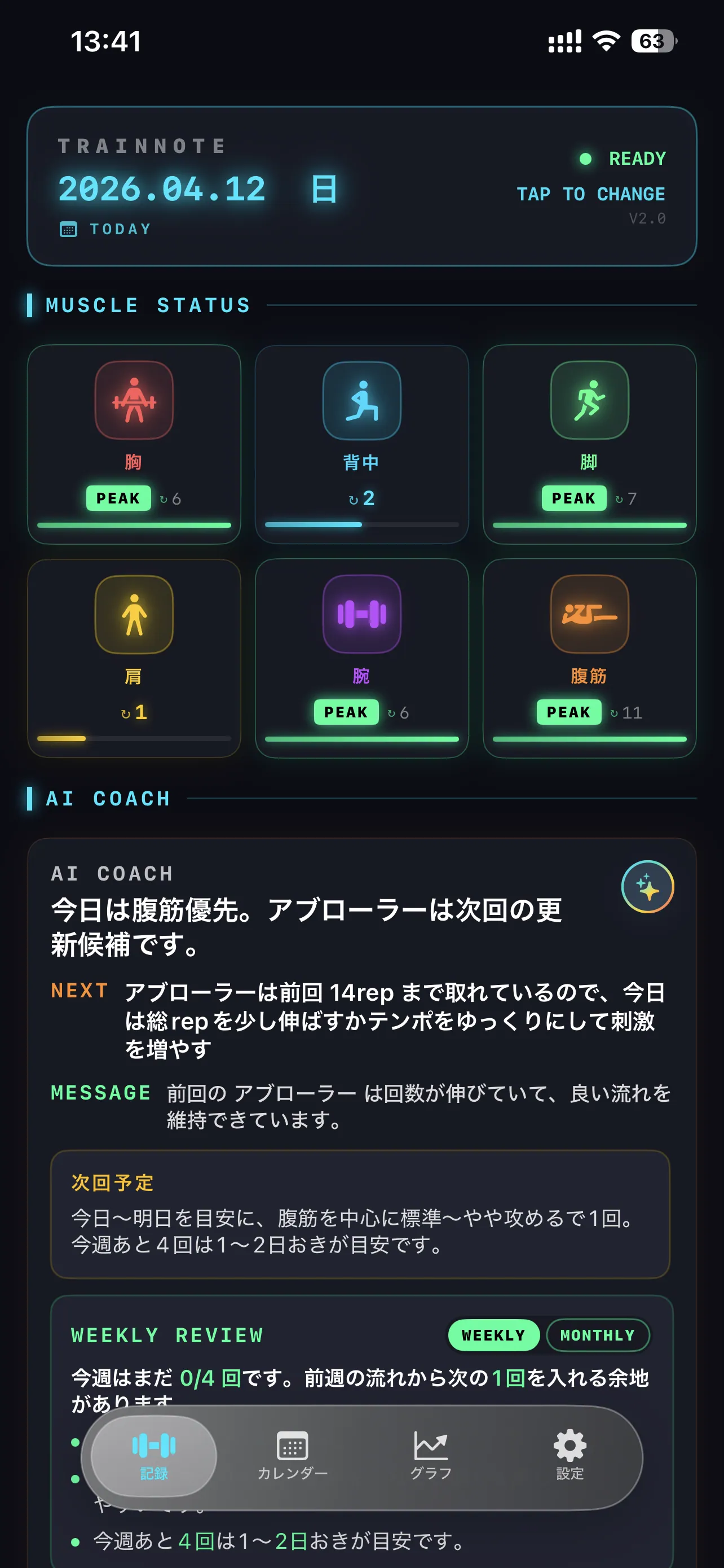 TrainNote ホーム画面 — PEAK バッジと AI Coach