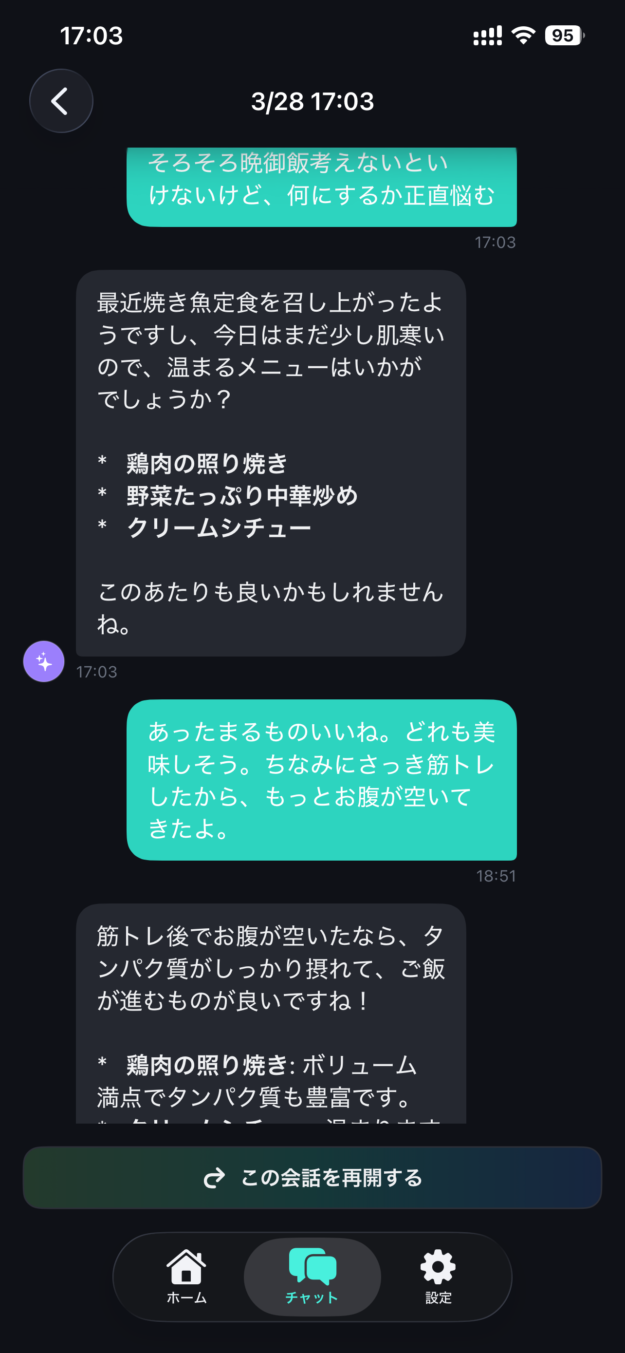 DoubleHub チャット画面