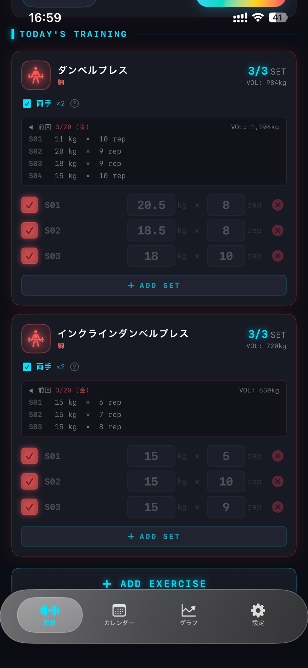 TrainNote トレーニング記録